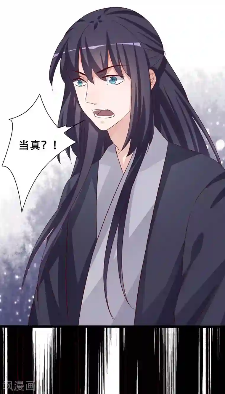 狐妖太子妃第98话 一换一