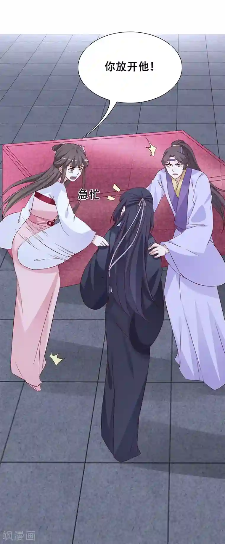 狐妖太子妃第98话 一换一