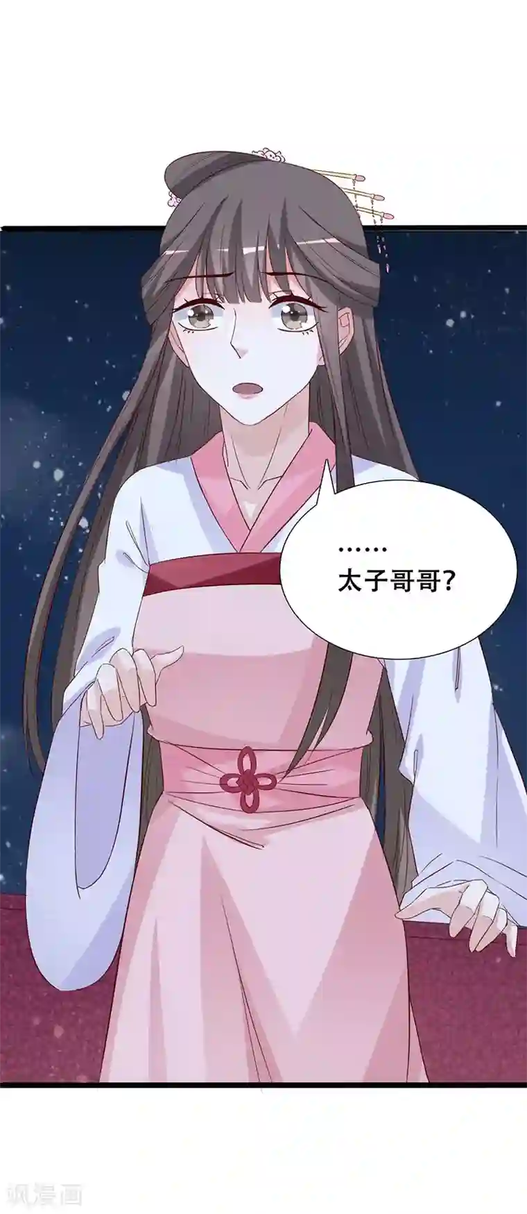 狐妖太子妃第98话 一换一