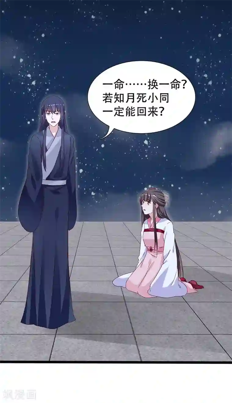 斑扉病娇千手聚聚想要爱