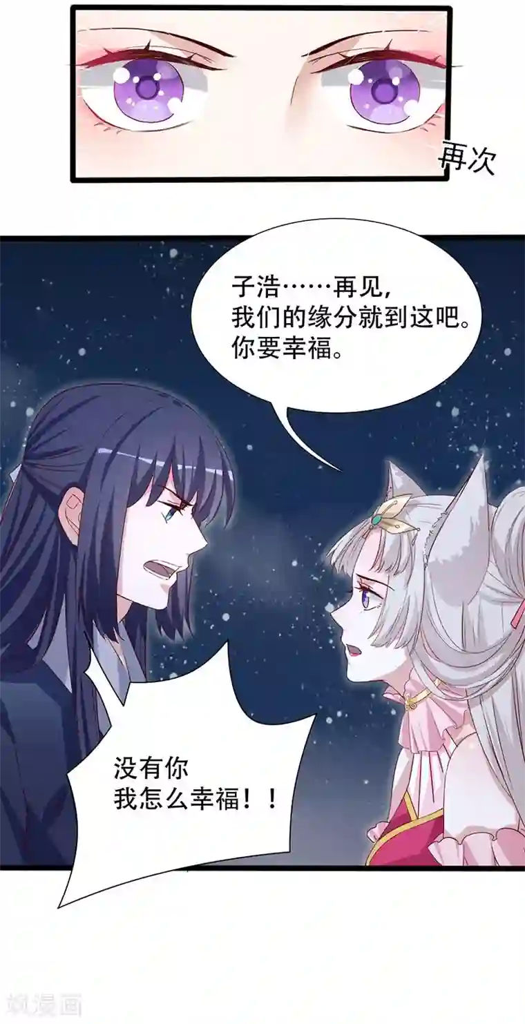 斑扉病娇千手聚聚想要爱