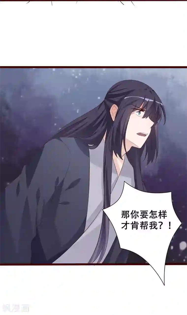 斑扉病娇千手聚聚想要爱