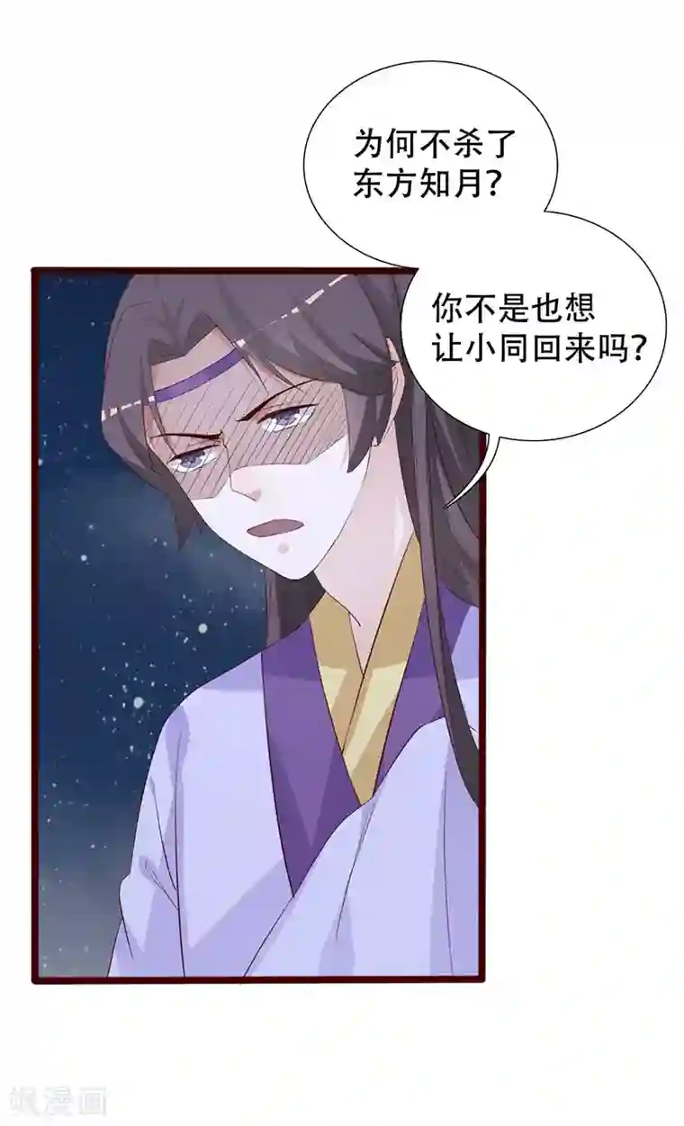 斑扉病娇千手聚聚想要爱