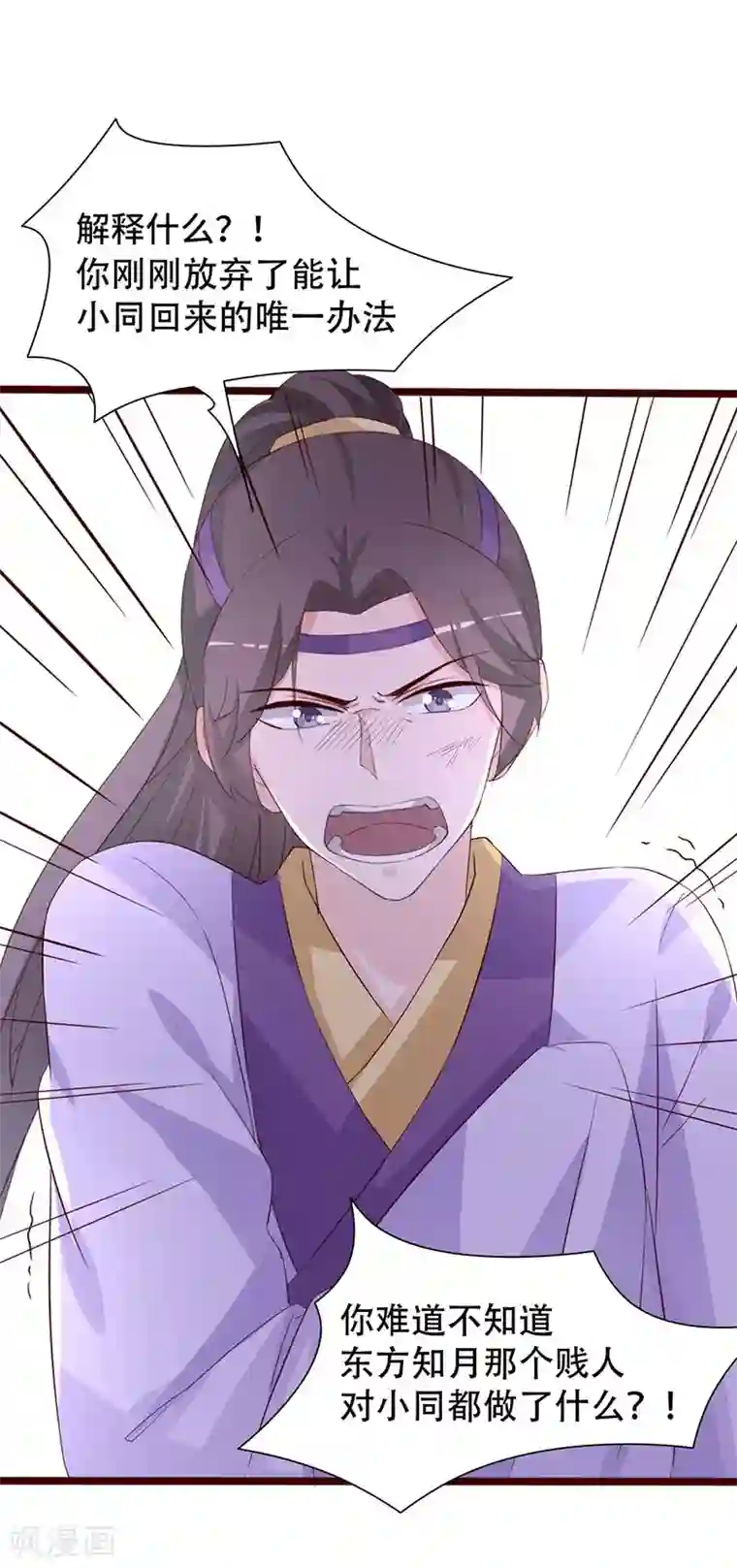 斑扉病娇千手聚聚想要爱