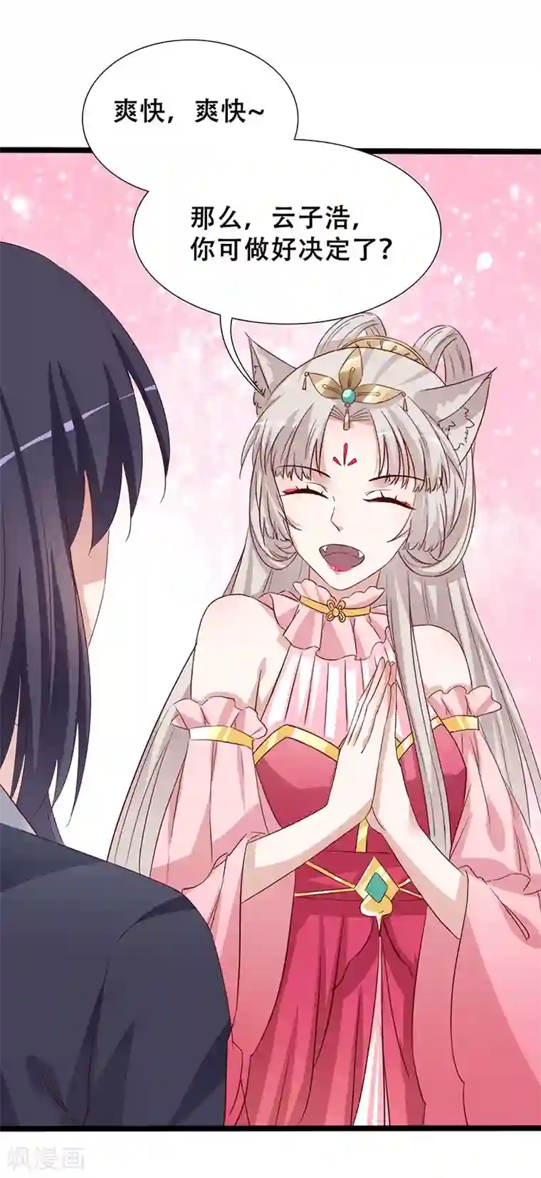 斑扉病娇千手聚聚想要爱