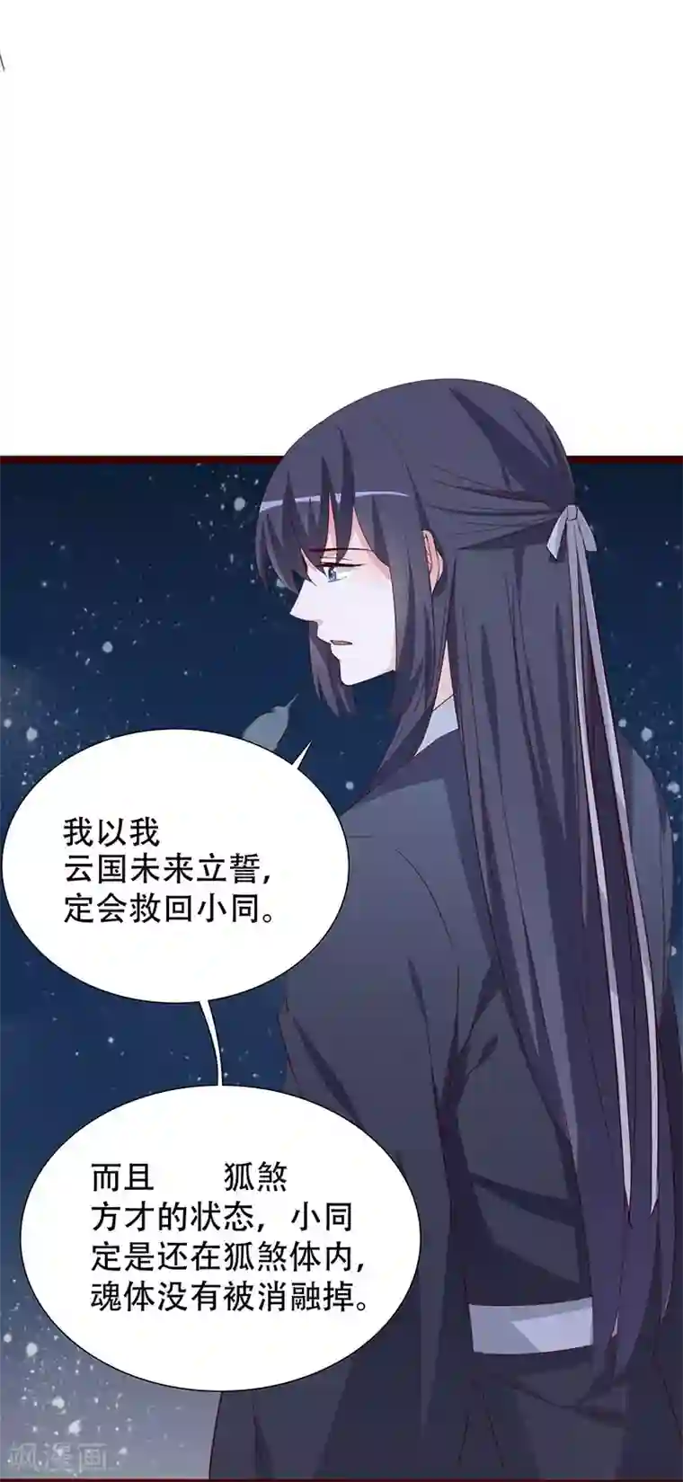 斑扉病娇千手聚聚想要爱