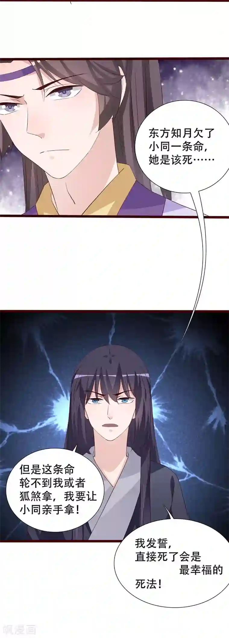 斑扉病娇千手聚聚想要爱