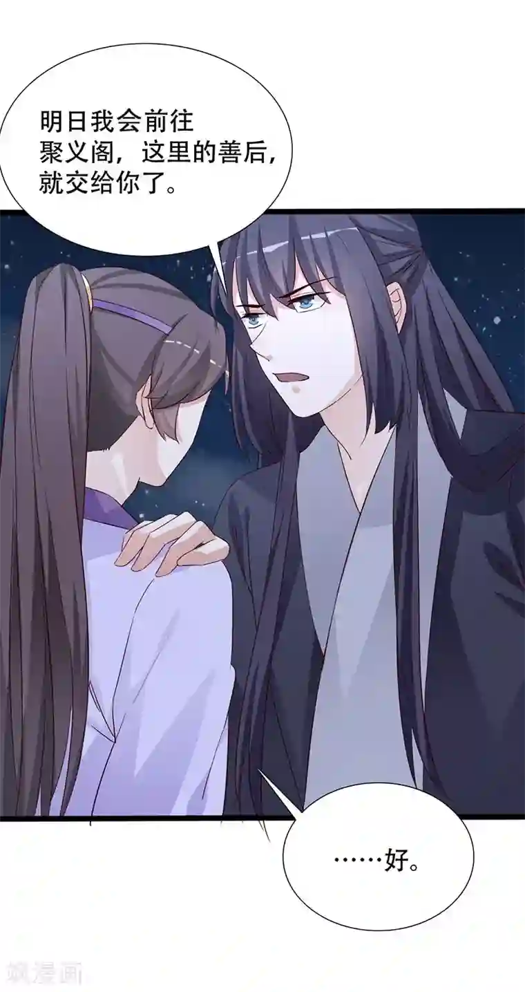 斑扉病娇千手聚聚想要爱