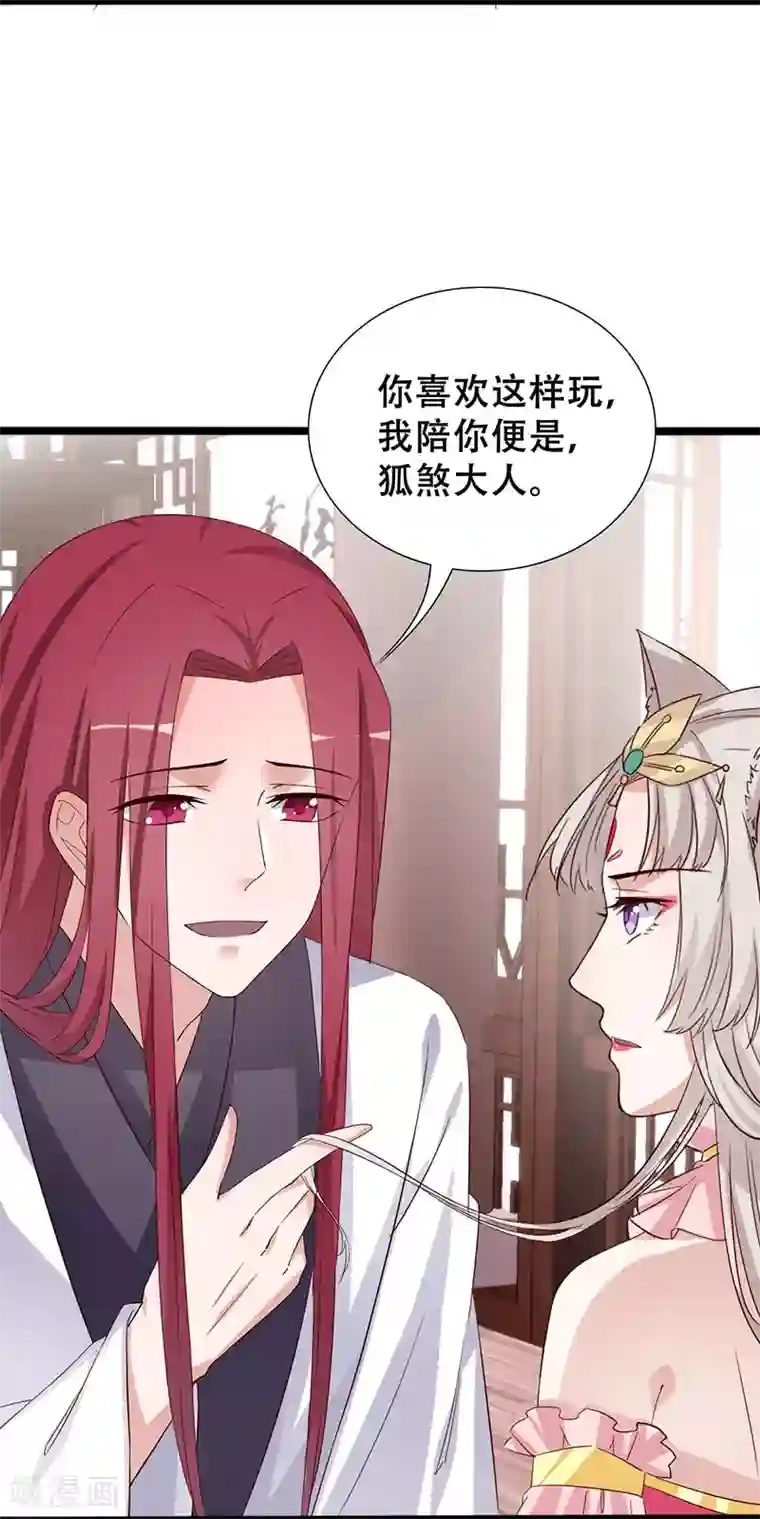 斑扉病娇千手聚聚想要爱