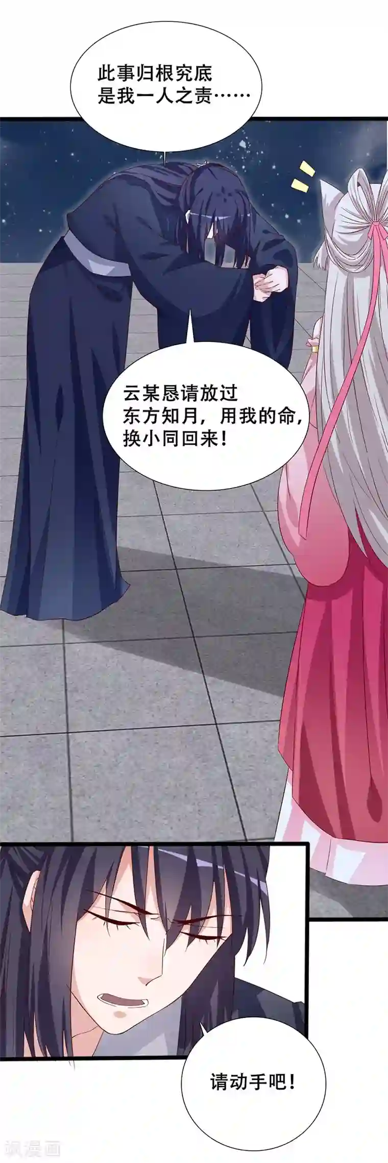 斑扉病娇千手聚聚想要爱