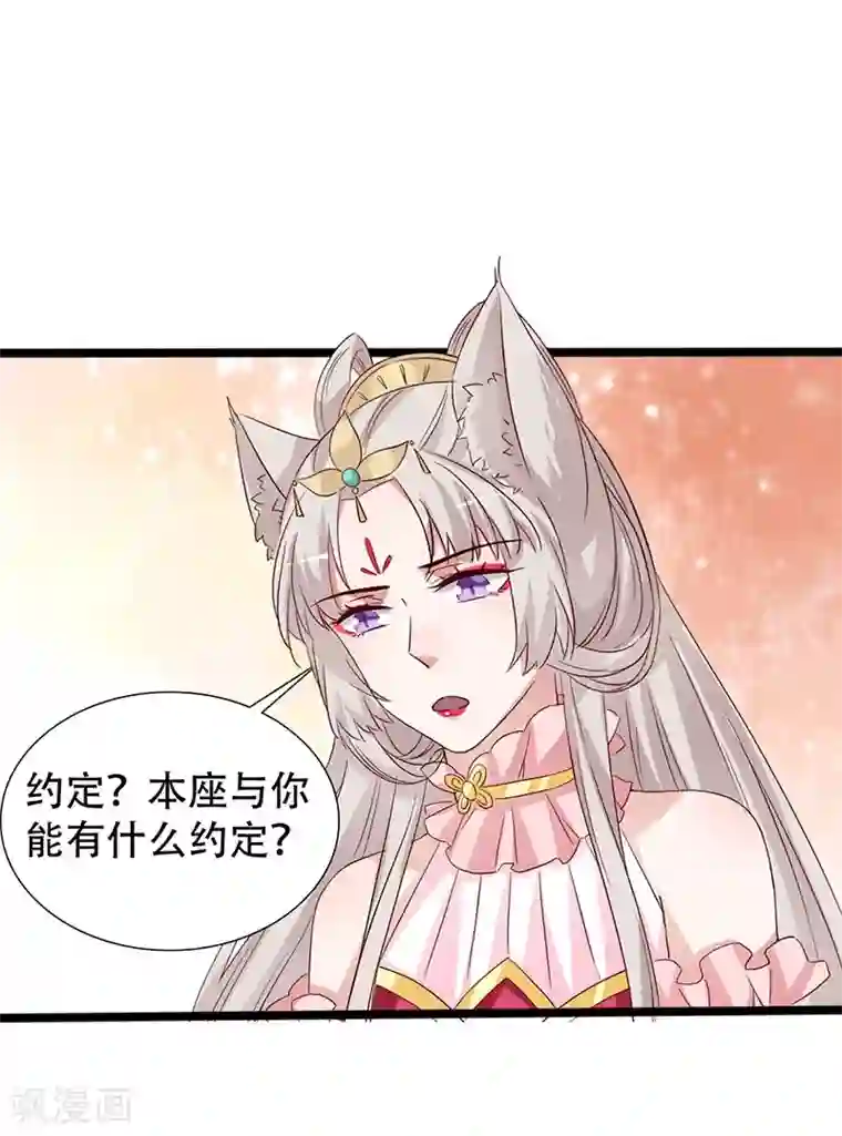 狐妖太子妃第100话 为小同赢