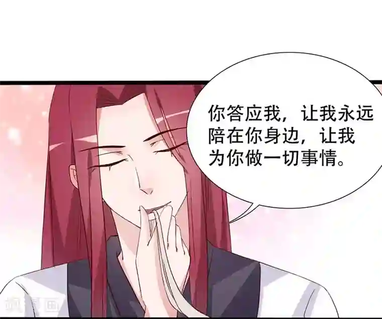 狐妖太子妃第100话 为小同赢