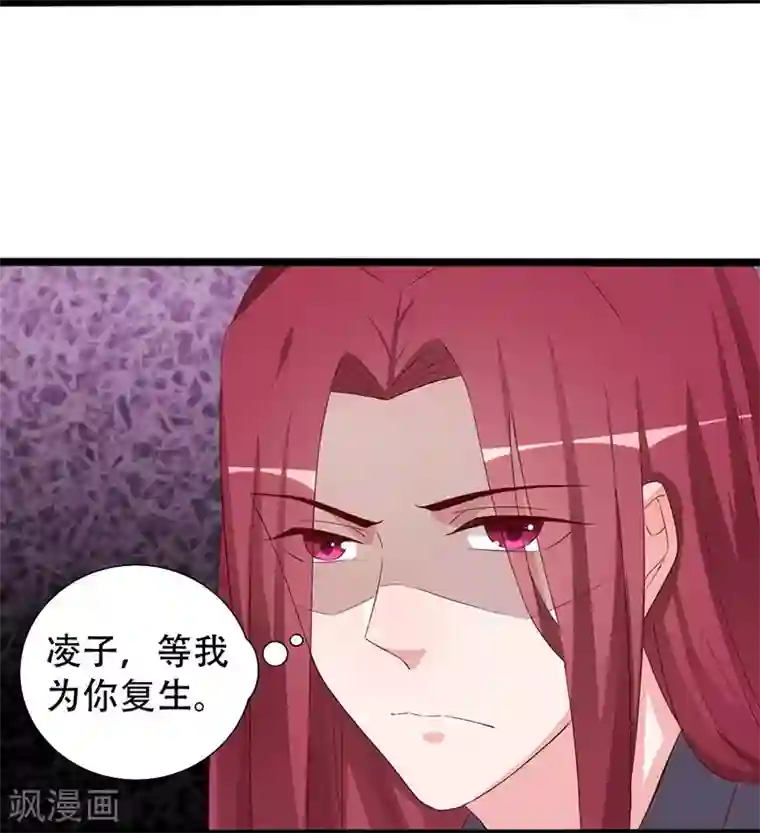 狐妖太子妃第100话 为小同赢