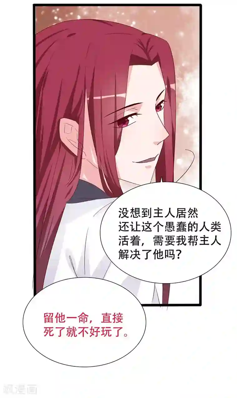 狐妖太子妃第100话 为小同赢
