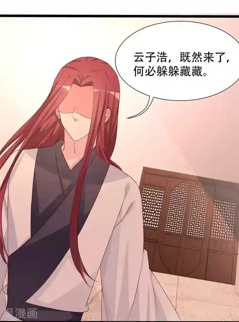 狐妖太子妃第100话 为小同赢