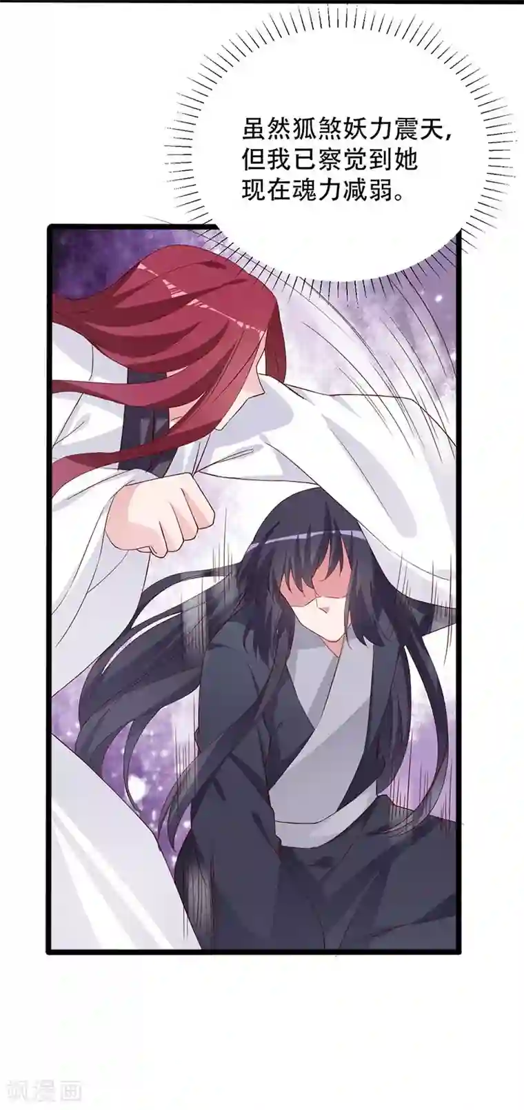 狐妖太子妃第100话 为小同赢