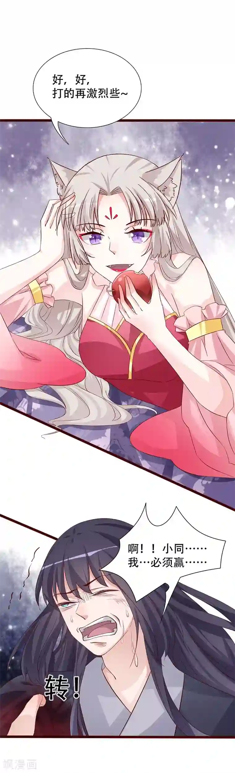 狐妖太子妃第100话 为小同赢