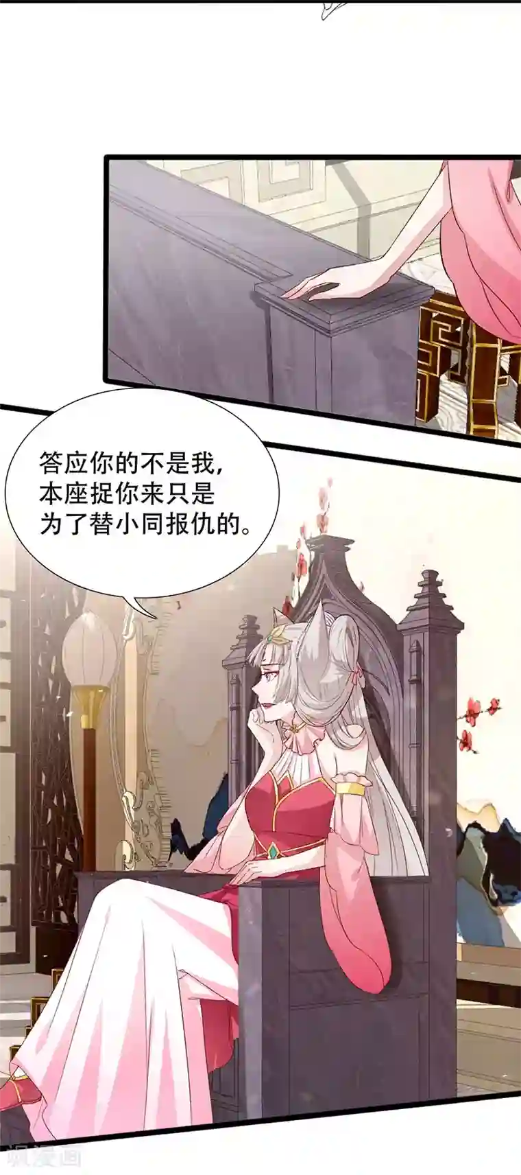 狐妖太子妃第100话 为小同赢