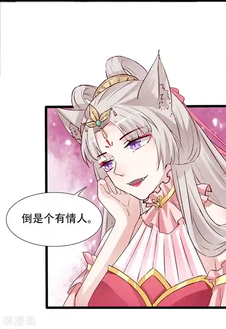 狐妖太子妃第100话 为小同赢