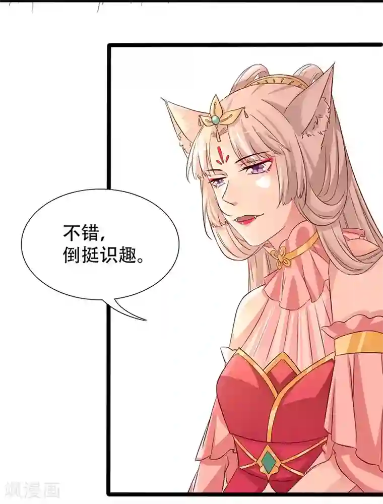 狐妖太子妃第100话 为小同赢