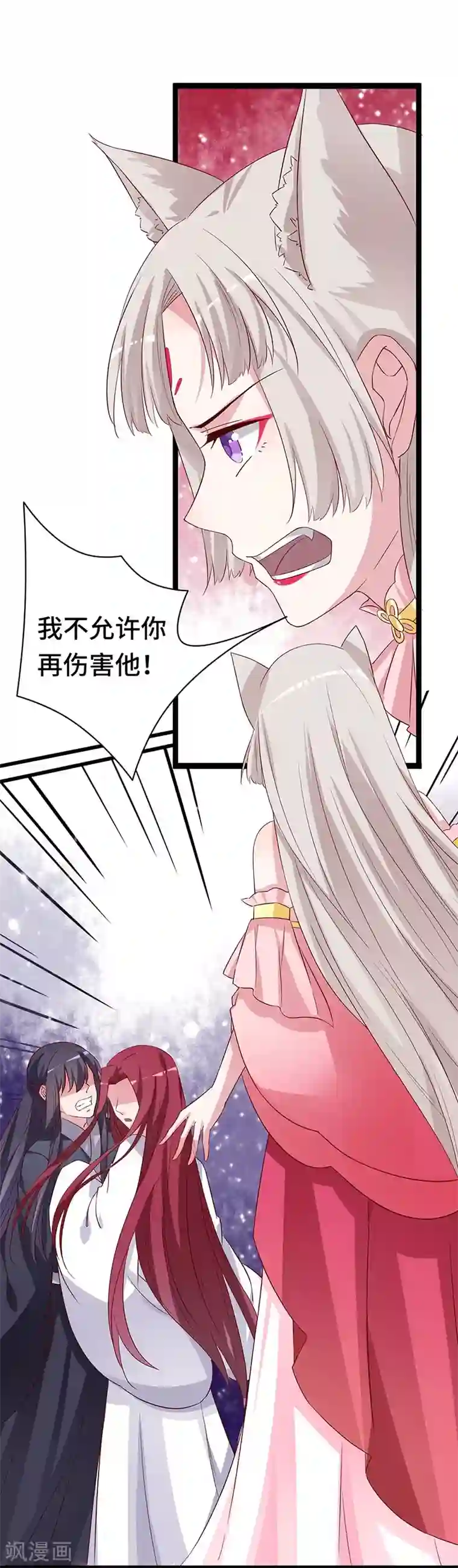 狐妖太子妃第101话 二魂争体