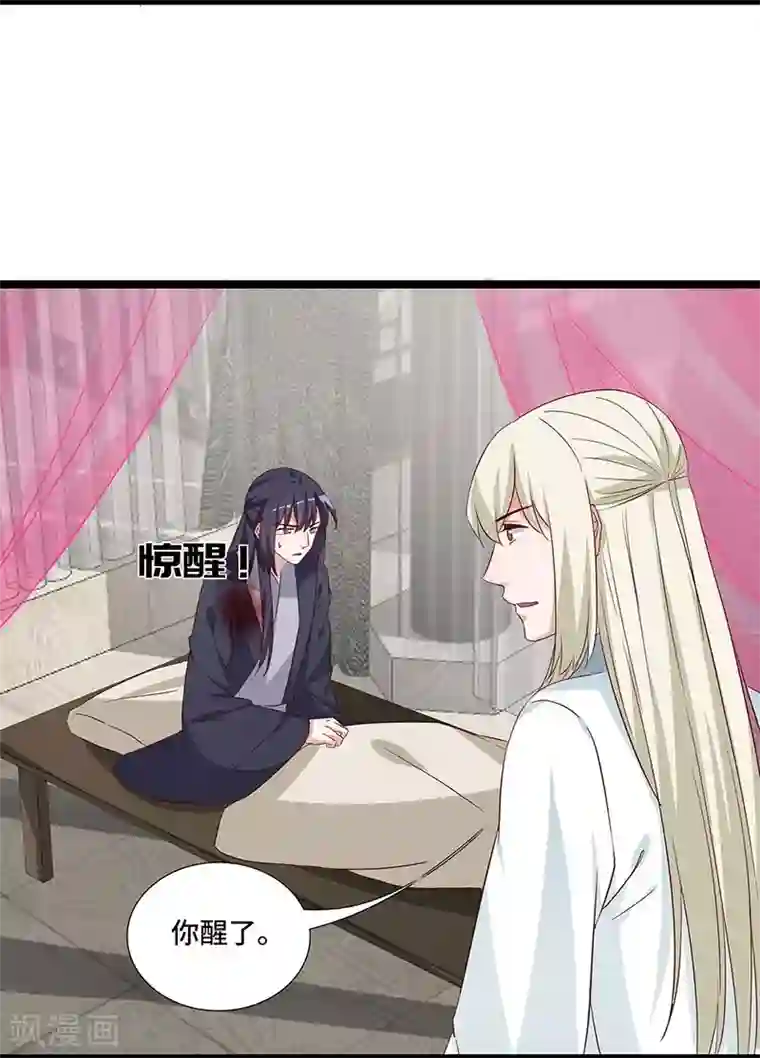 狐妖太子妃第101话 二魂争体