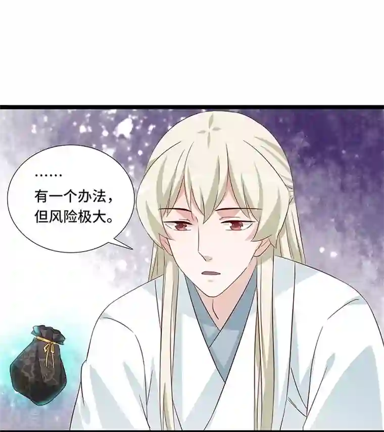 狐妖太子妃第101话 二魂争体