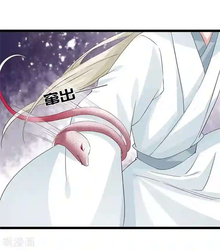 狐妖太子妃第101话 二魂争体