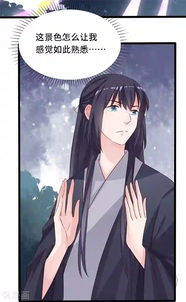 狐妖太子妃第102话 新的开始