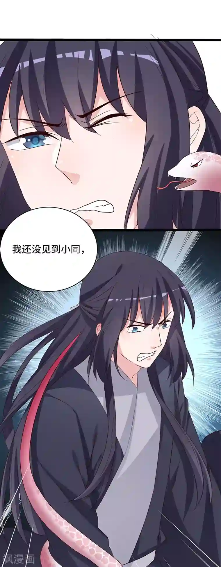 狐妖太子妃第102话 新的开始