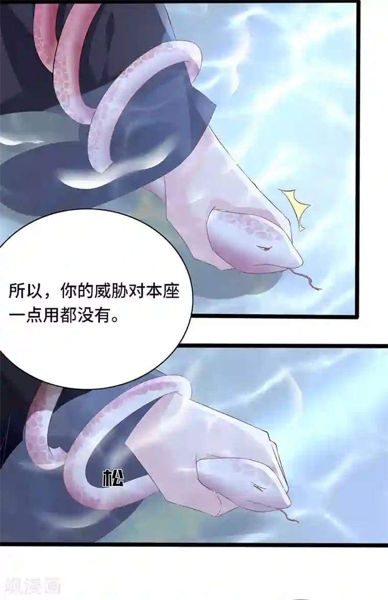 狐妖太子妃第102话 新的开始