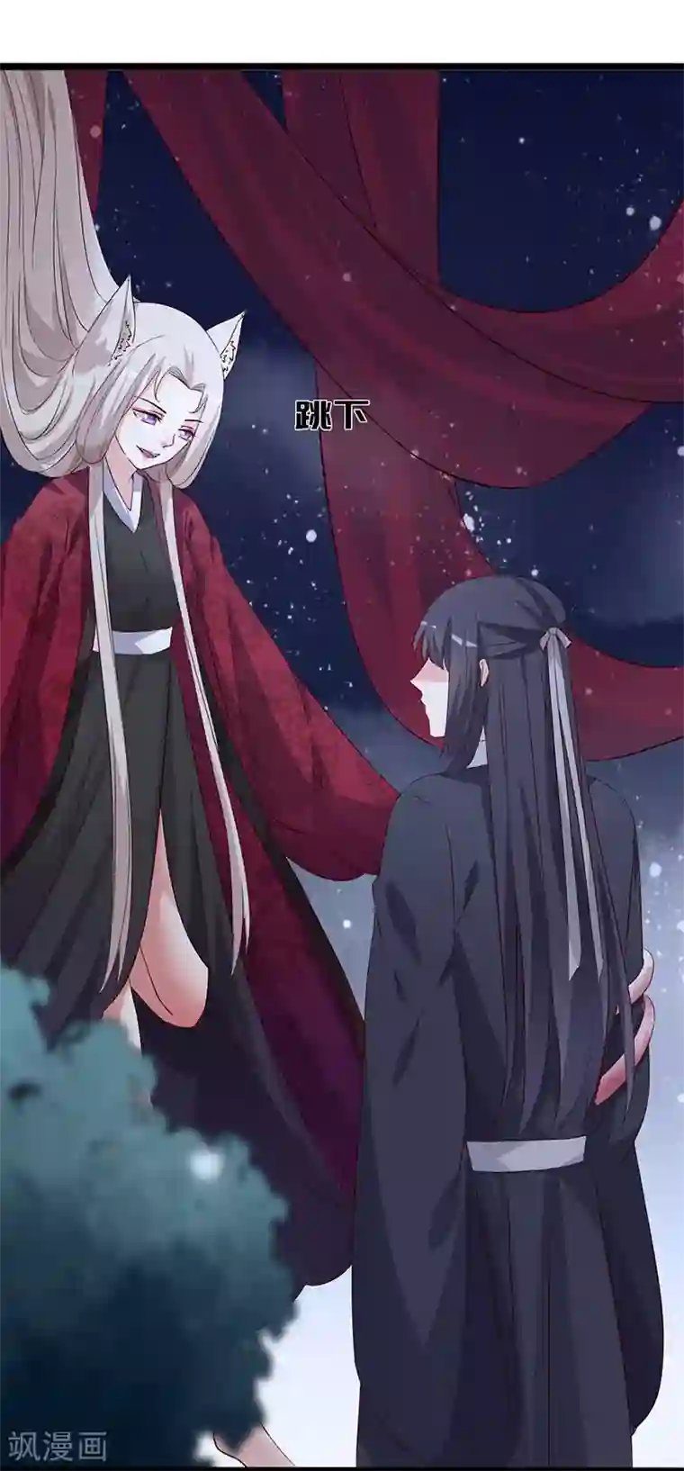 狐妖太子妃第102话 新的开始