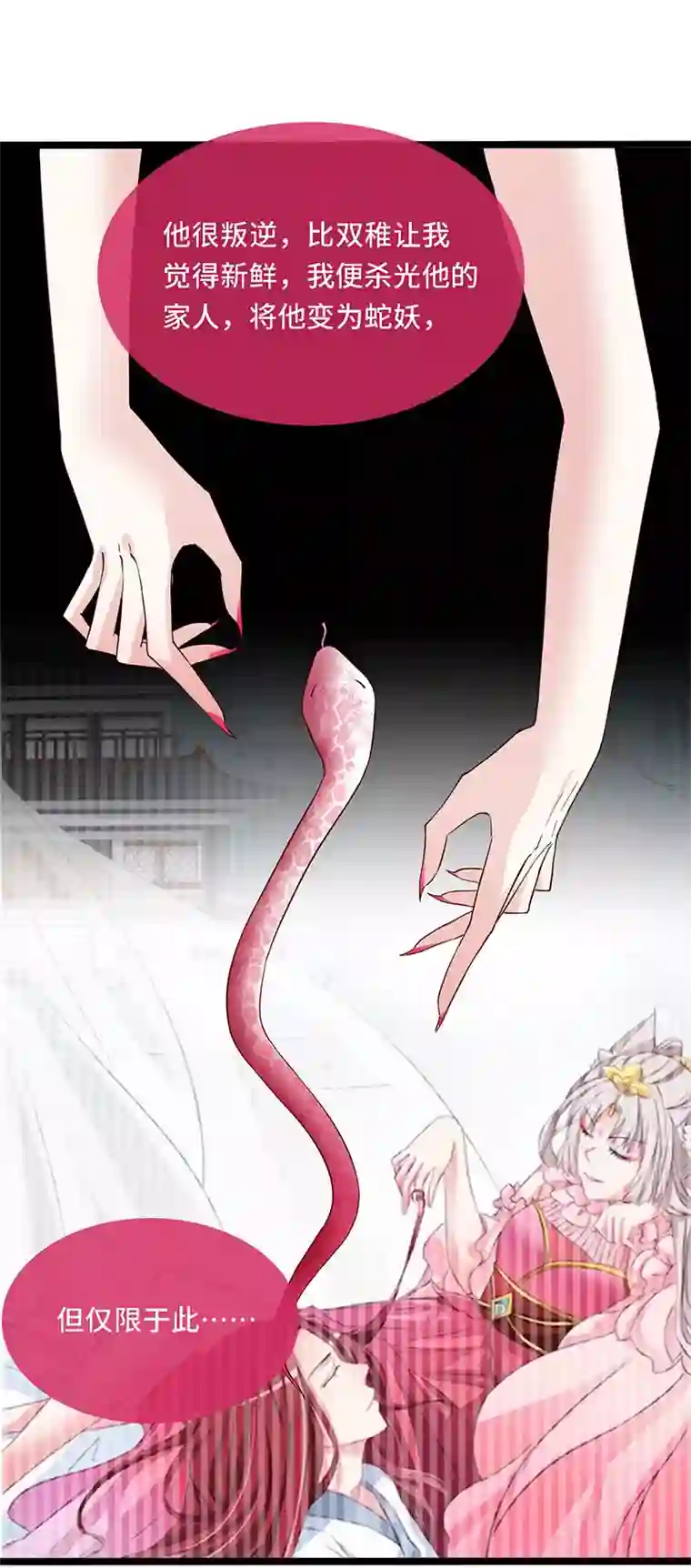 狐妖太子妃第102话 新的开始