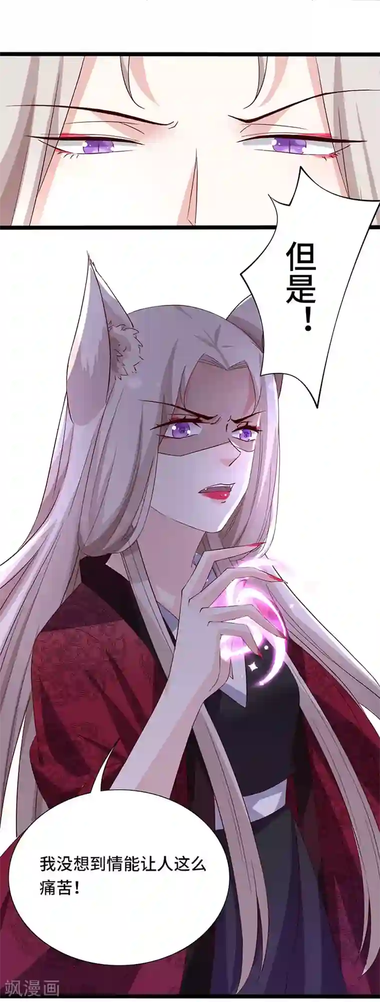 狐妖太子妃第102话 新的开始