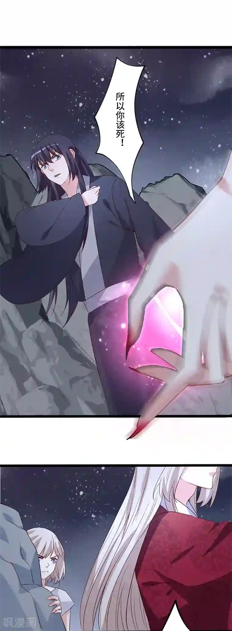 狐妖太子妃第102话 新的开始