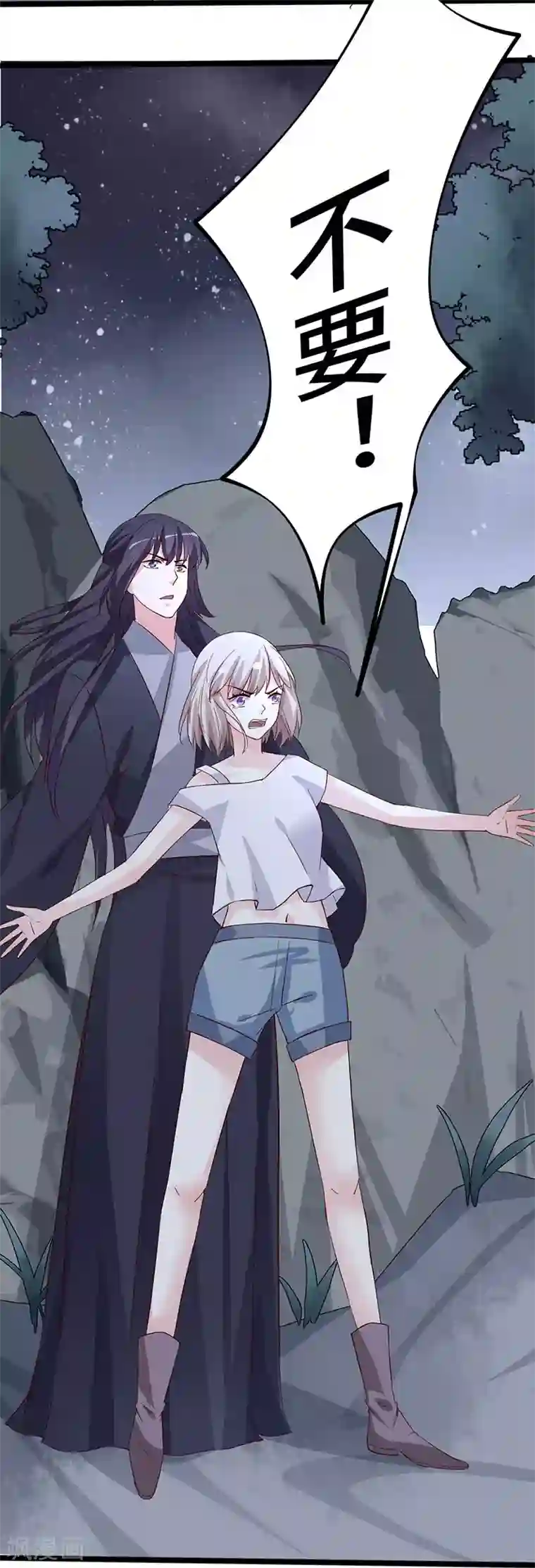 狐妖太子妃第102话 新的开始