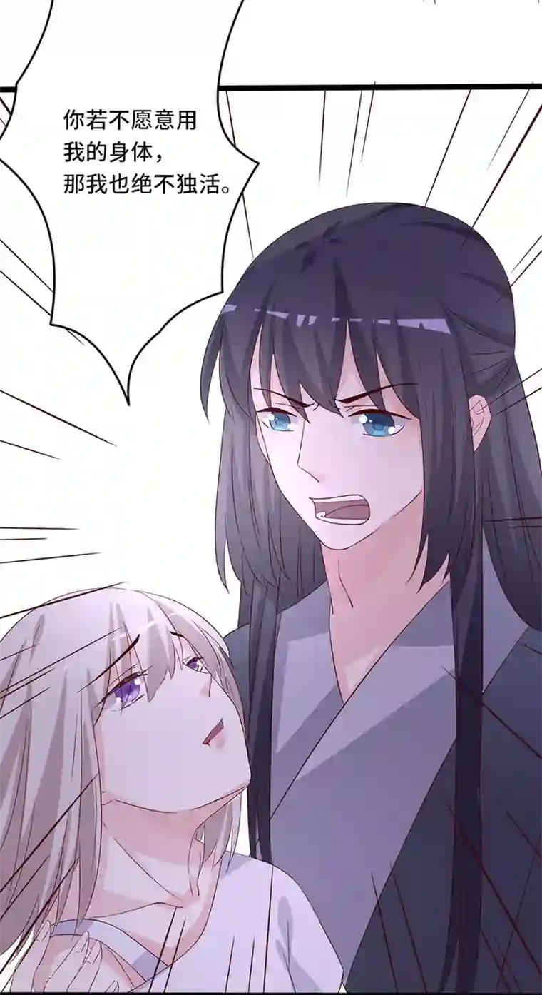 狐妖太子妃第102话 新的开始