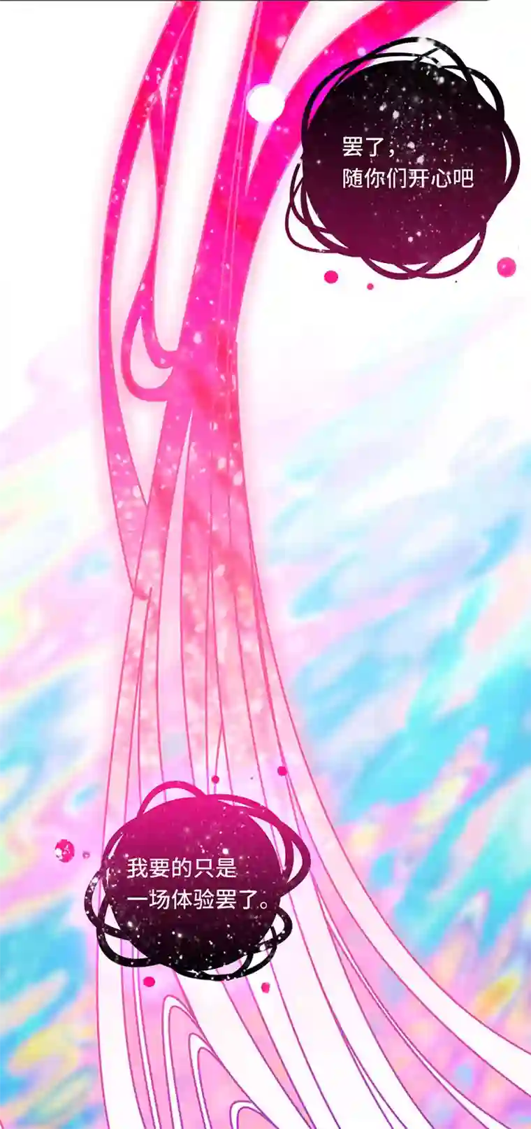 狐妖太子妃第102话 新的开始