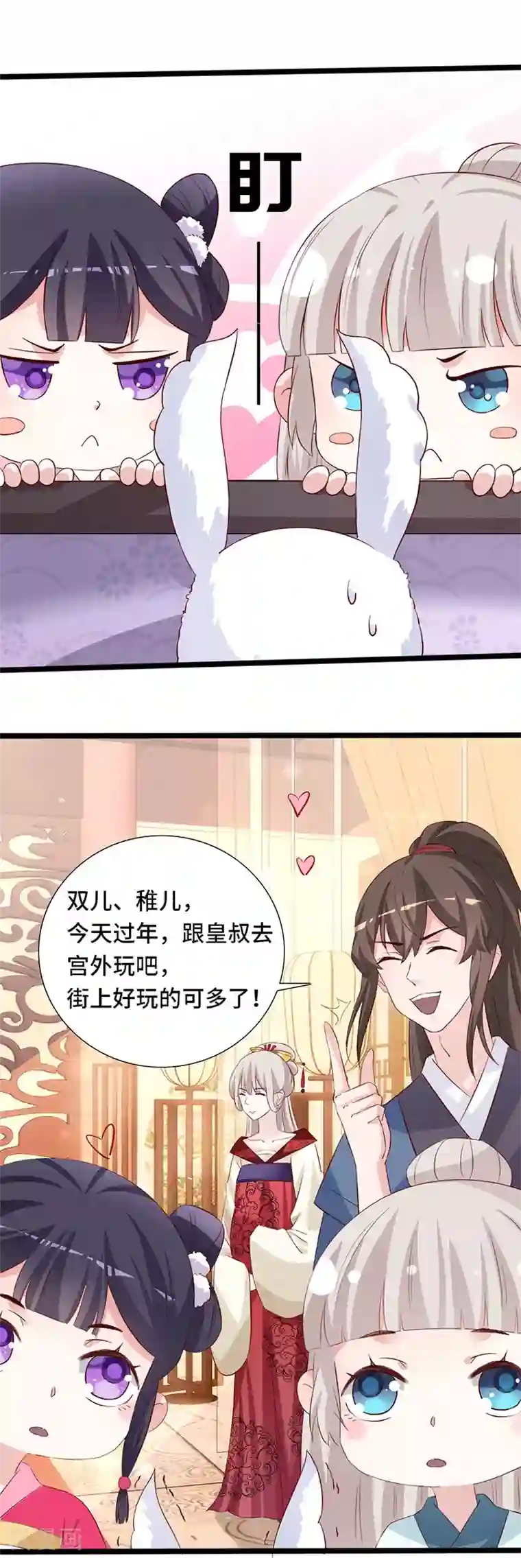 狐妖太子妃第102话 新的开始