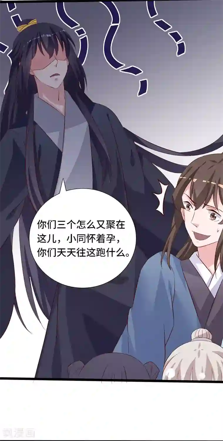 狐妖太子妃第102话 新的开始