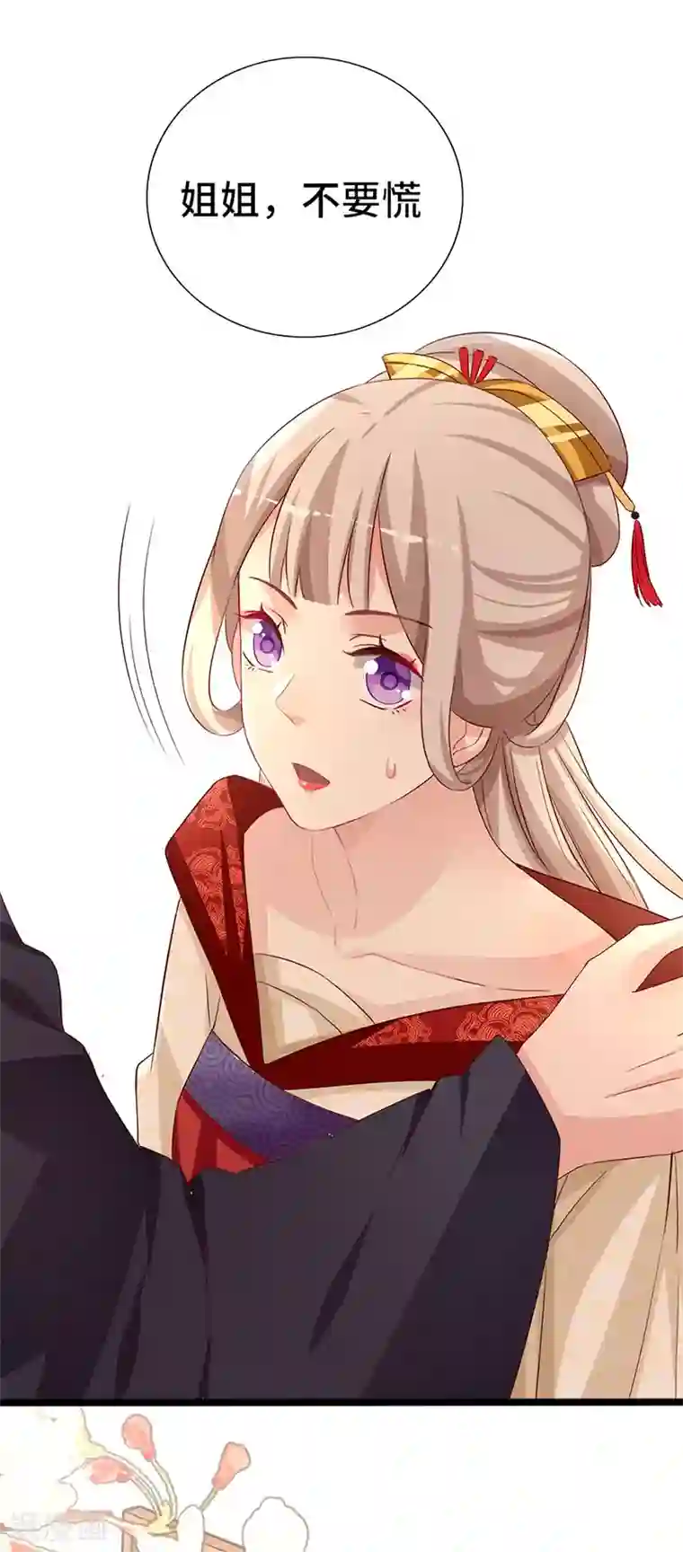 狐妖太子妃第102话 新的开始