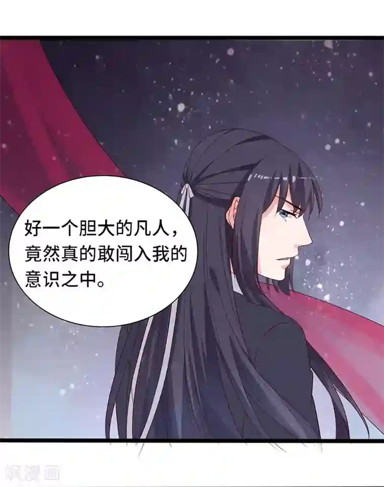 狐妖太子妃第102话 新的开始