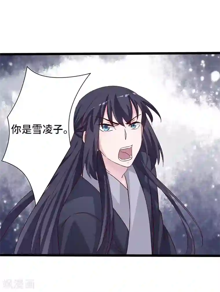 狐妖太子妃第102话 新的开始