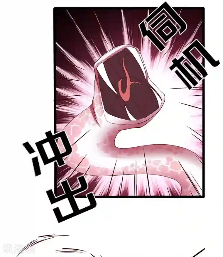 狐妖太子妃第102话 新的开始