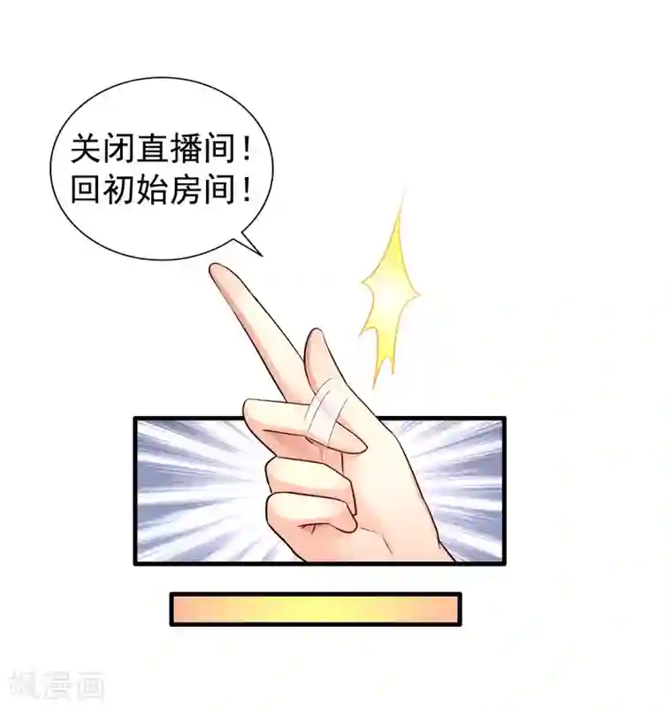 谋心游戏第87话 媳妇担心人家啦~