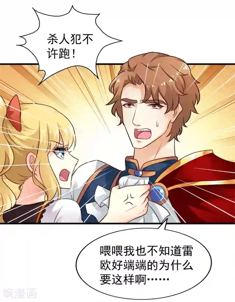 谋心游戏第87话 媳妇担心人家啦~