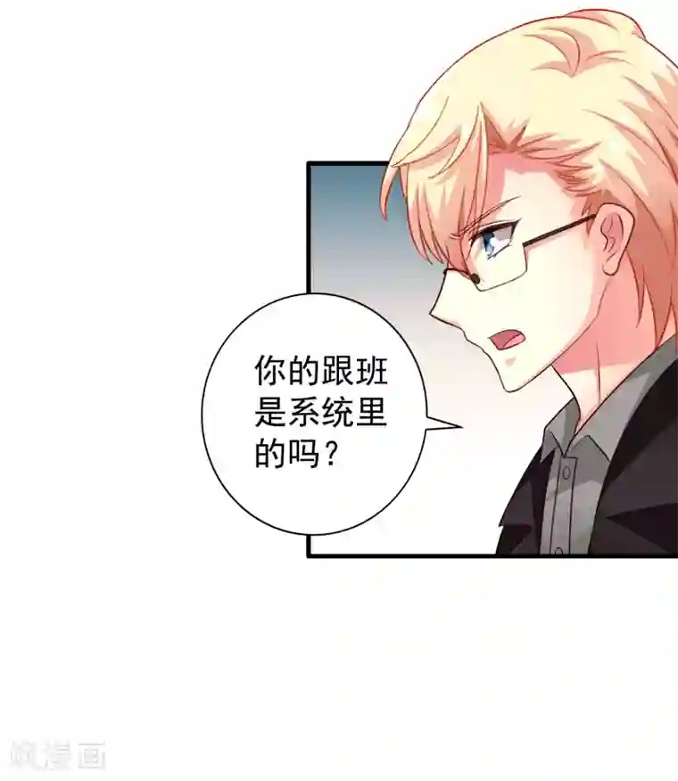 谋心游戏第87话 媳妇担心人家啦~