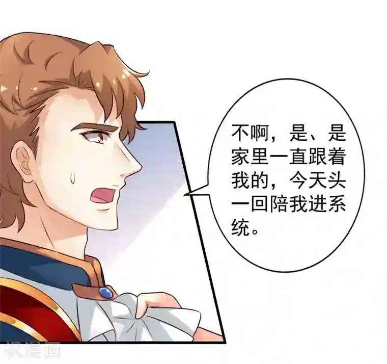 谋心游戏第87话 媳妇担心人家啦~