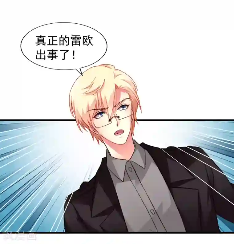 谋心游戏第87话 媳妇担心人家啦~