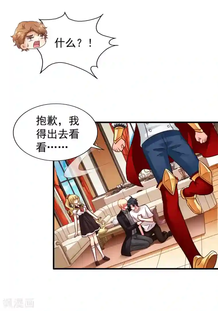 谋心游戏第87话 媳妇担心人家啦~